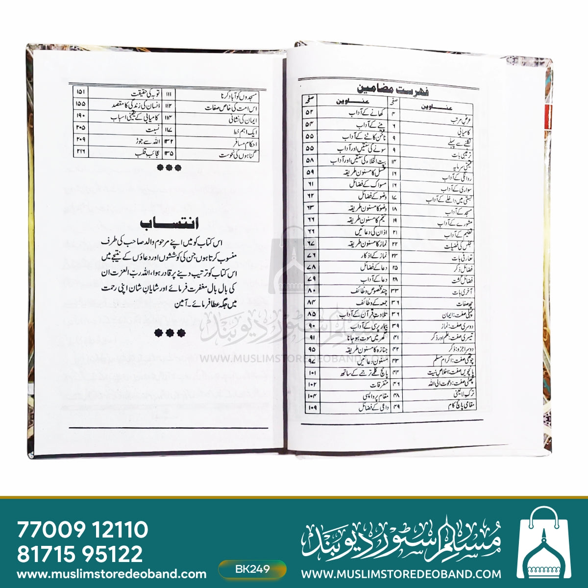 Maqsad-e-Zindagi
