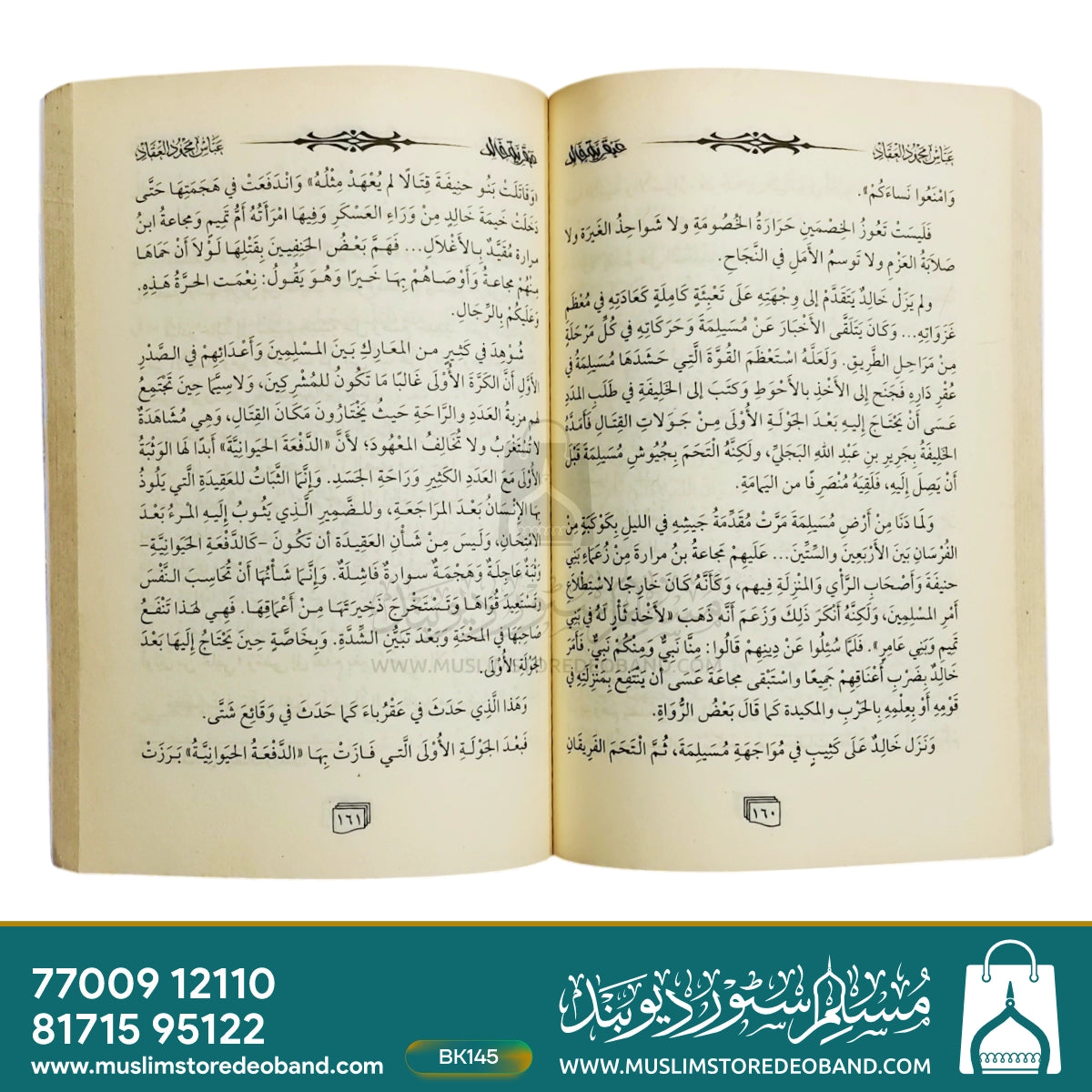 Abqariyah Khalid