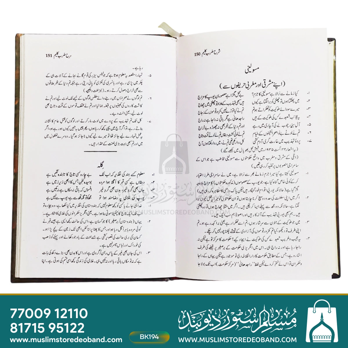 Sharh Zarb-e-Kaleem (Matan, Lughat wa Tashreeh)