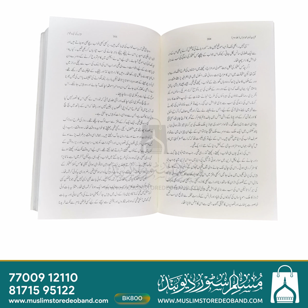 Kulliyat-e-Khwaja Ahmed Abbas - 3rd Volume