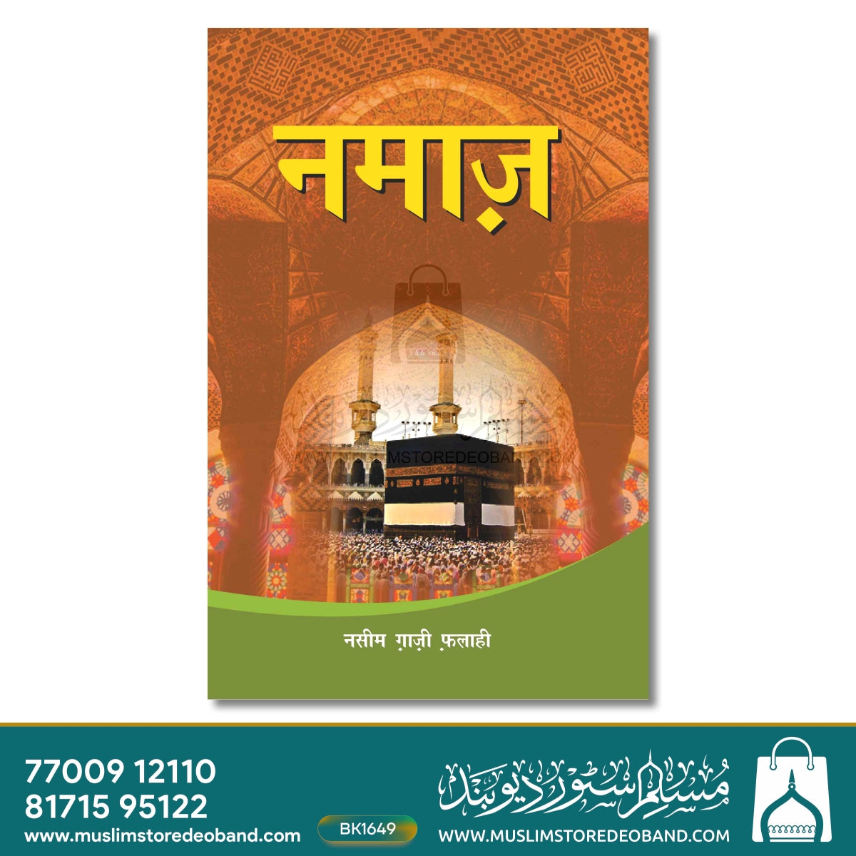 Namaz