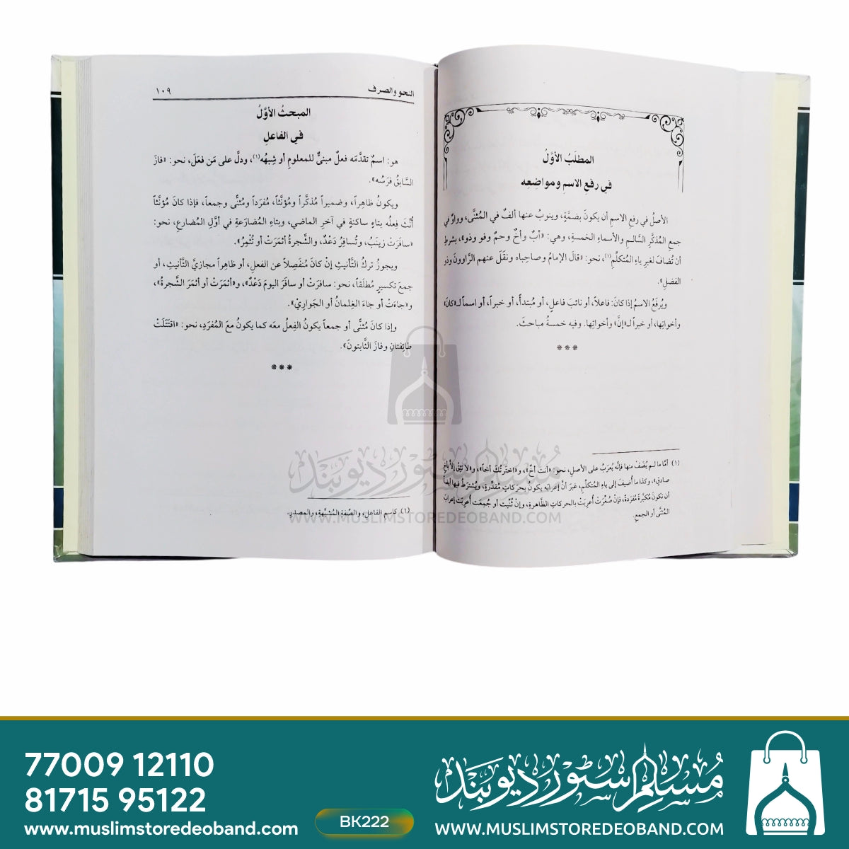 Qawaid Lughatul Arabiya