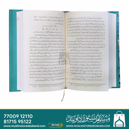 Sahiri, Shahi, Sahib Qirani: Dastan Amir Hamza Ka Mutalaa - 5 Volumes