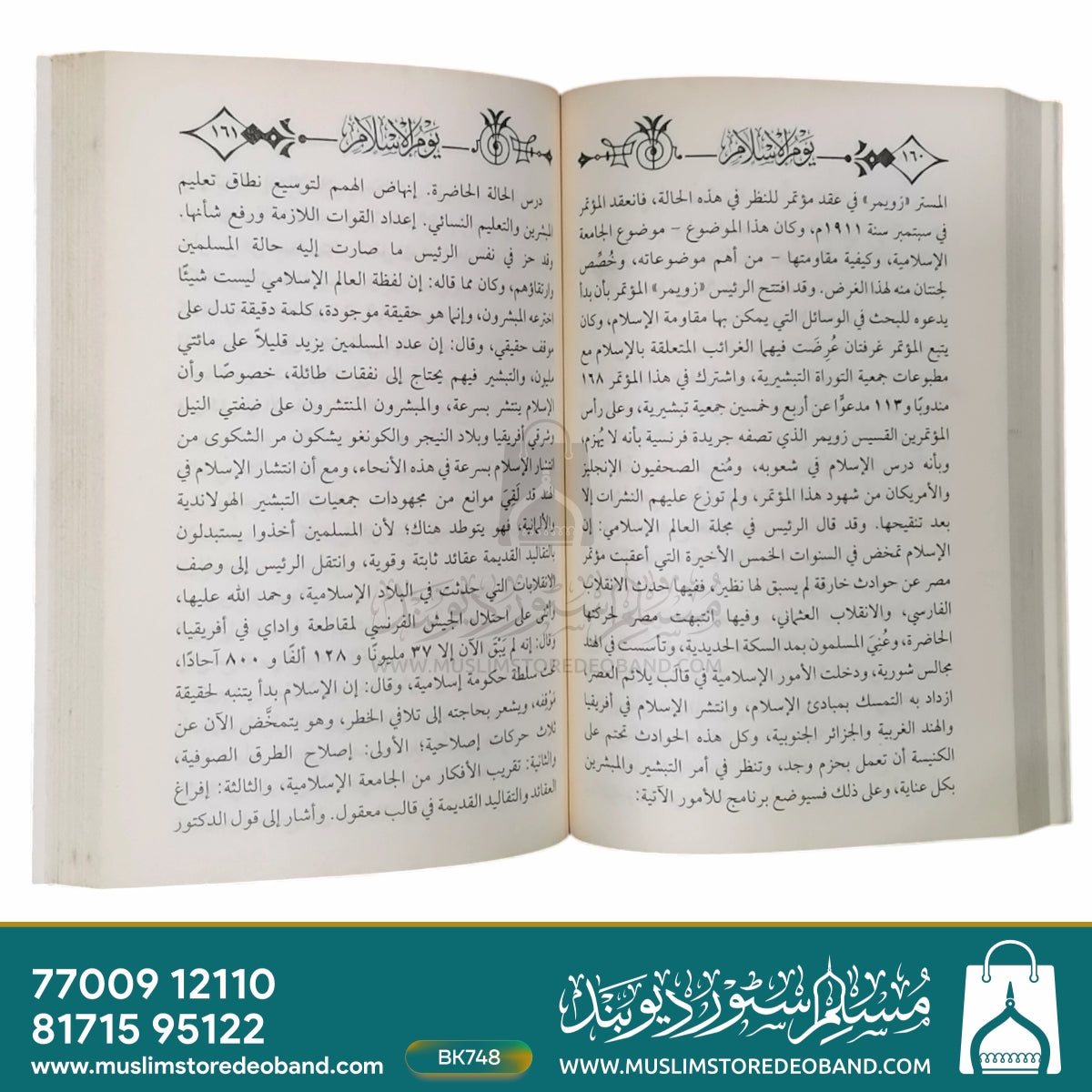 Yaum-ul-Islam