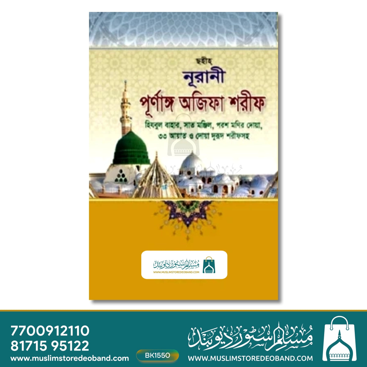 Azaz Company