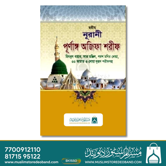 Azaz Company