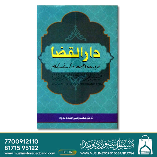 Darul Qaza