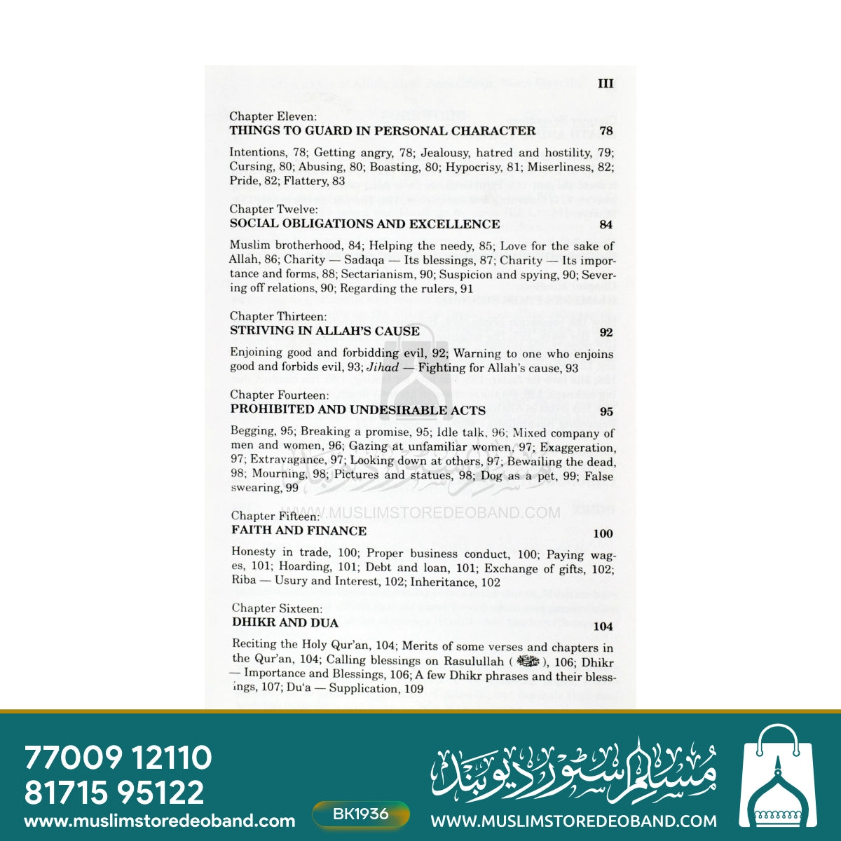 Guidance From Hadith And Sunnah