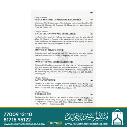 Guidance From Hadith And Sunnah