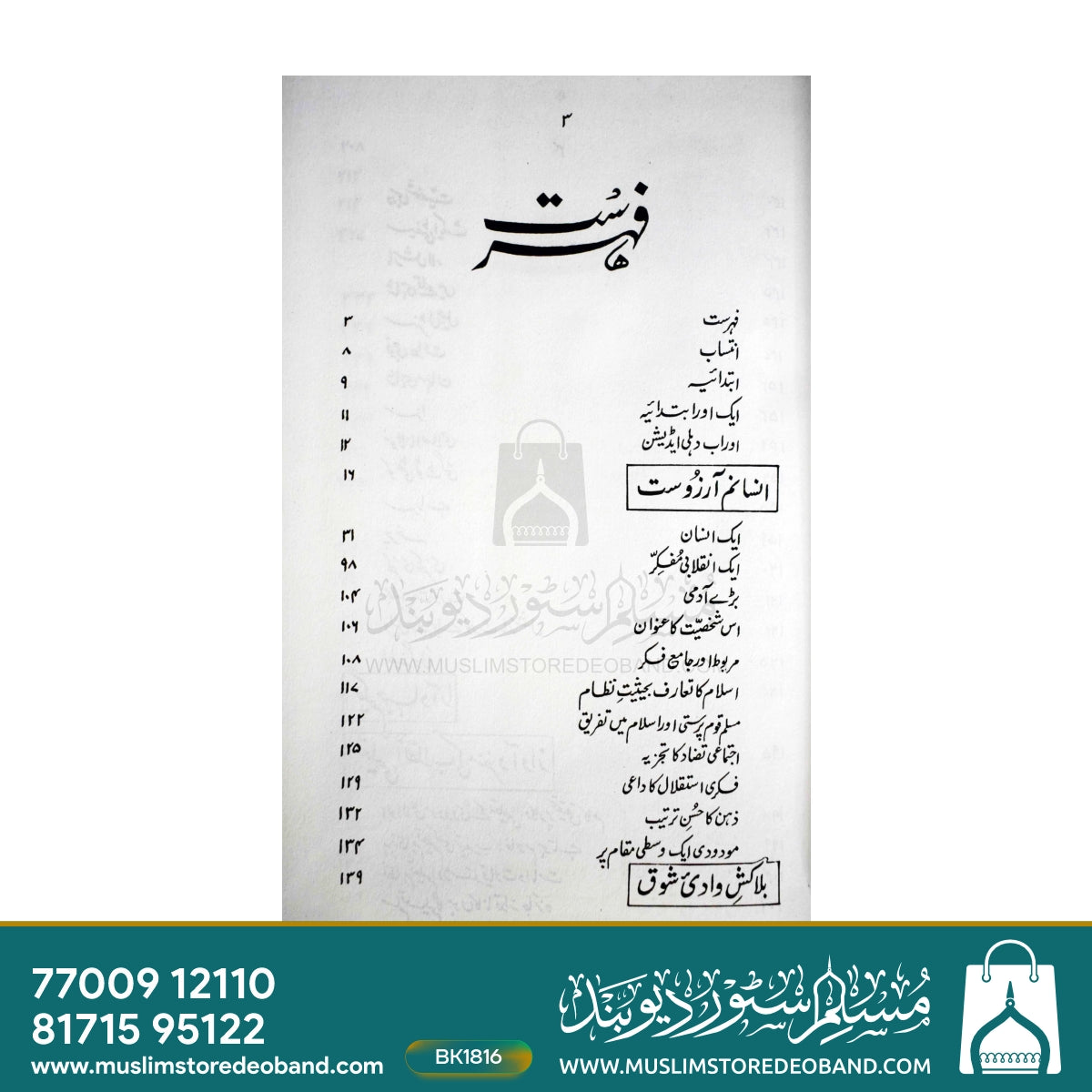 Al Maududi