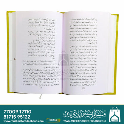 Ghayas Ahmed Gadi: Takhleeqi Siyaq wa Sabaq