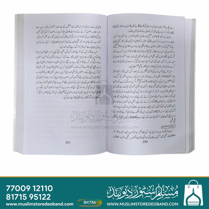 Tareekh-e-Shahjahan
