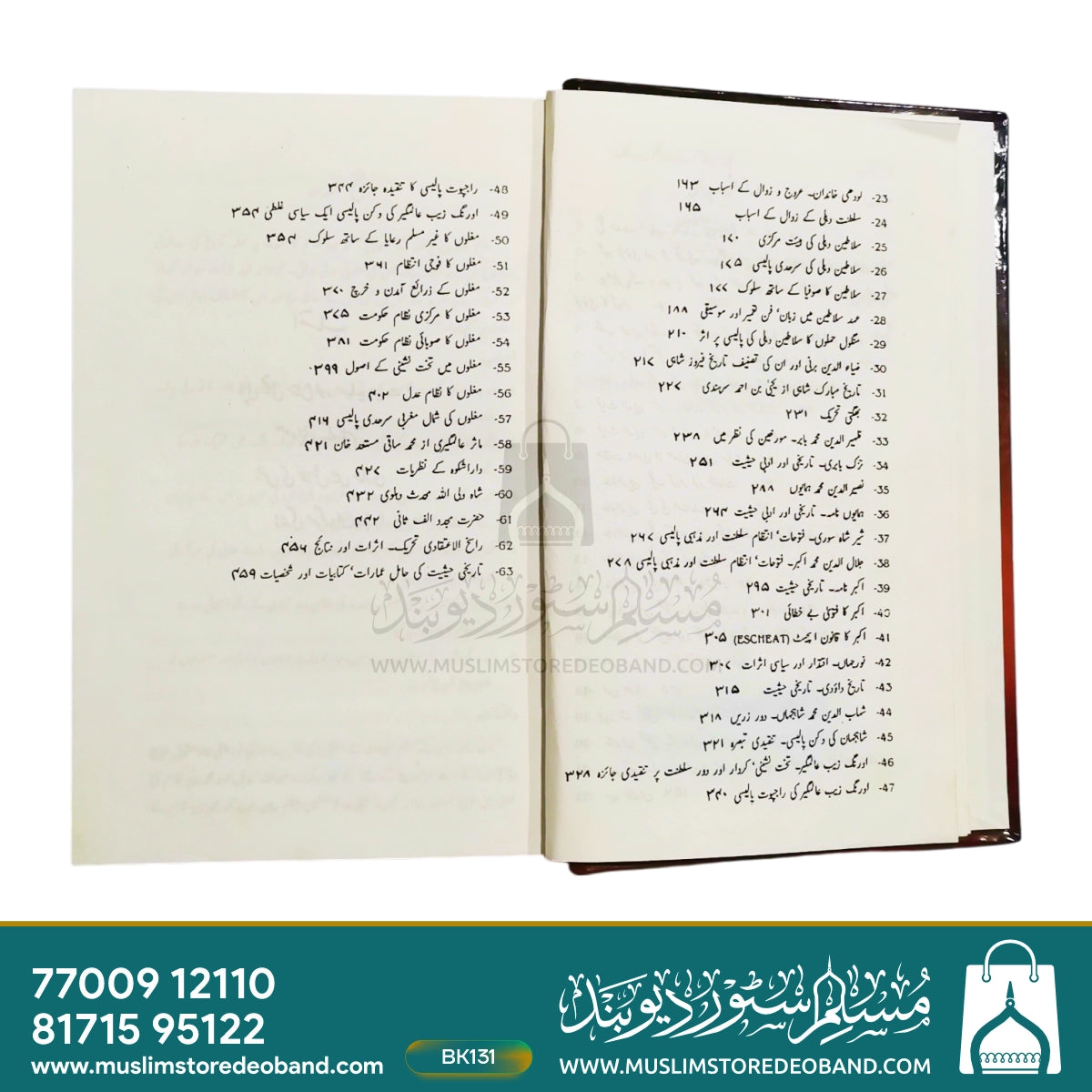 Muhammad Bin Qasim Se Auranzeab Tak