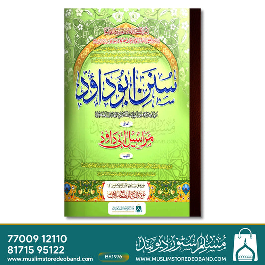 Abudaud Shareef
