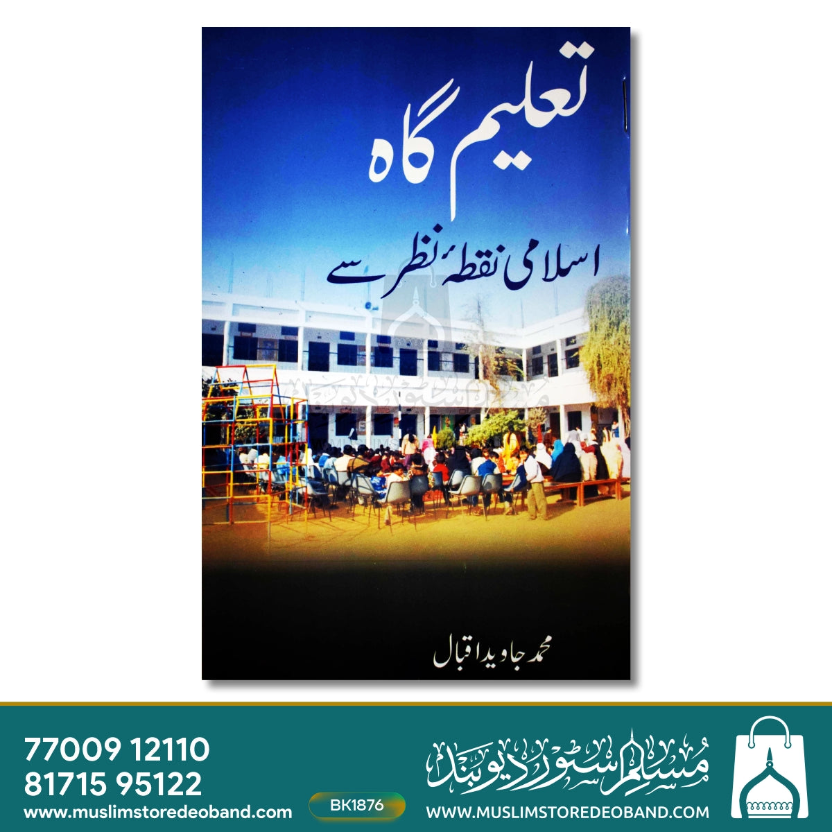 Taaleemgaah - Islami Nuqtae Nazar Se