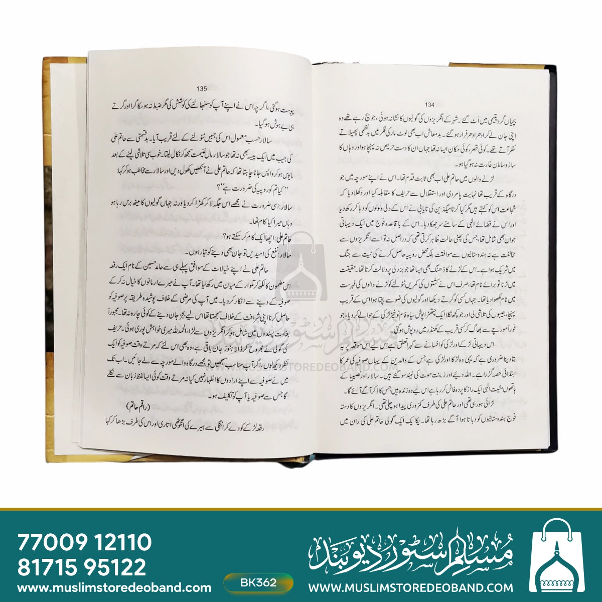 Sufiya Ahd e Shahi Ka Novel