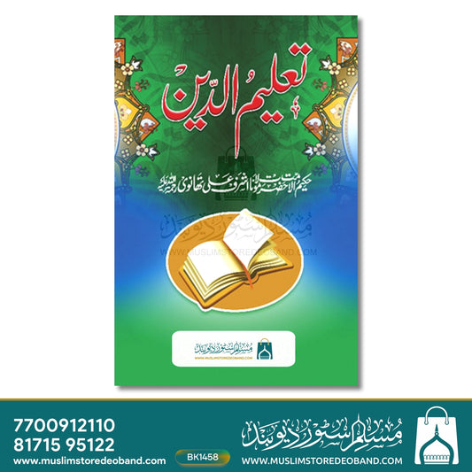 Taleem-e-Deen