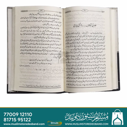 Qalam Numa
