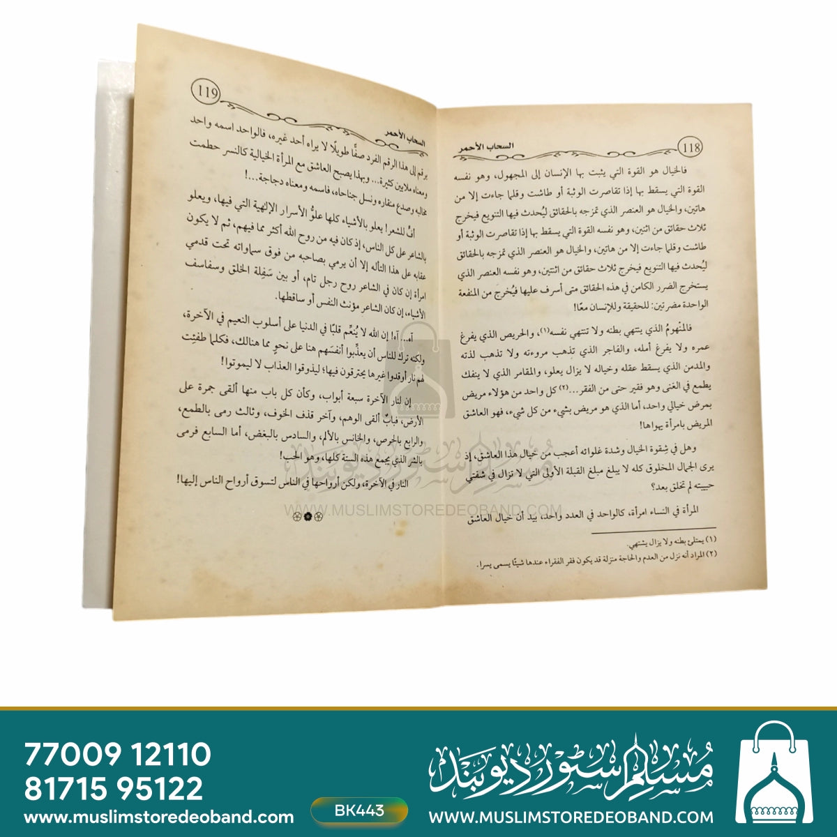 As Sahabul Ahmar