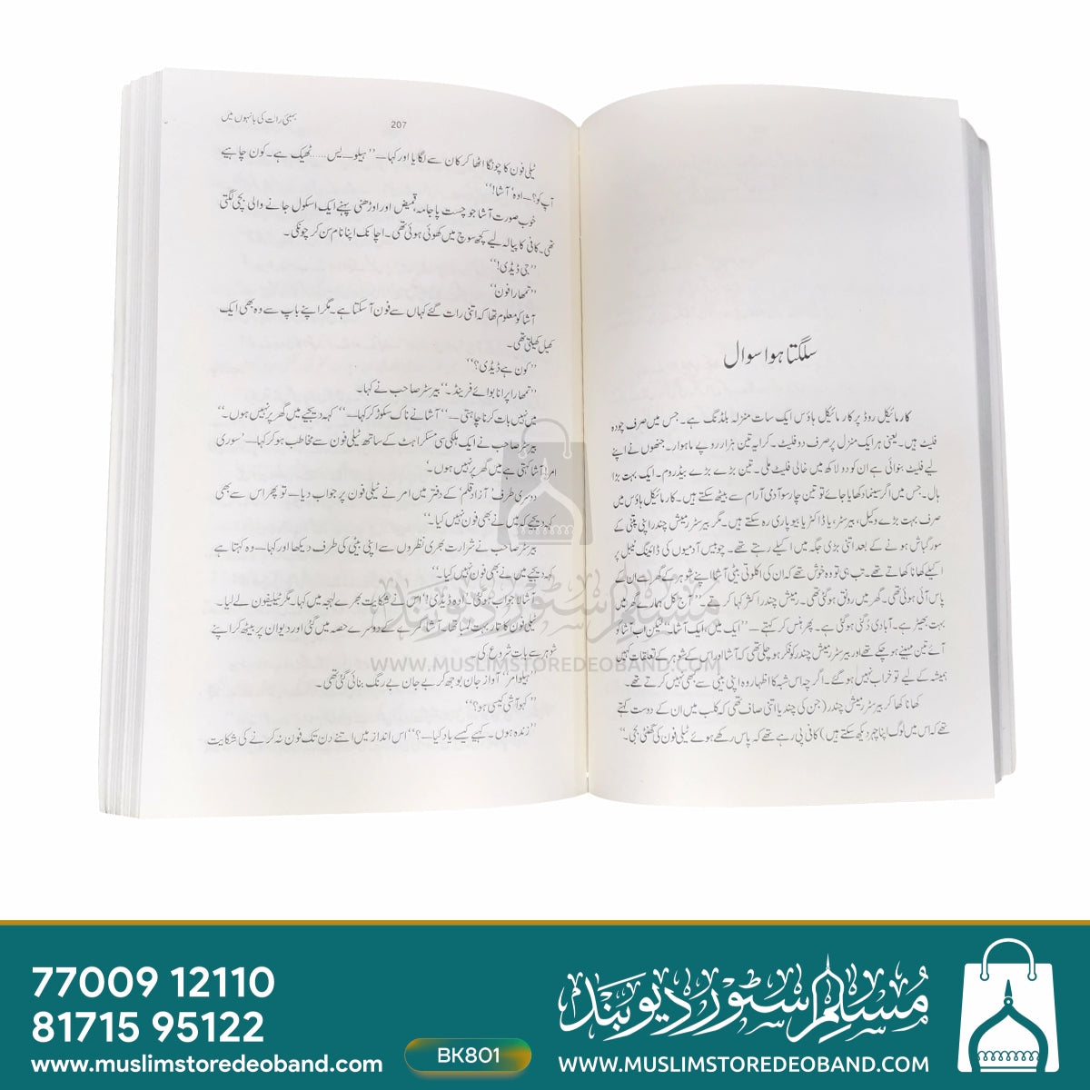 Kulliyat-e-Khwaja Ahmed Abbas - 4th Volume