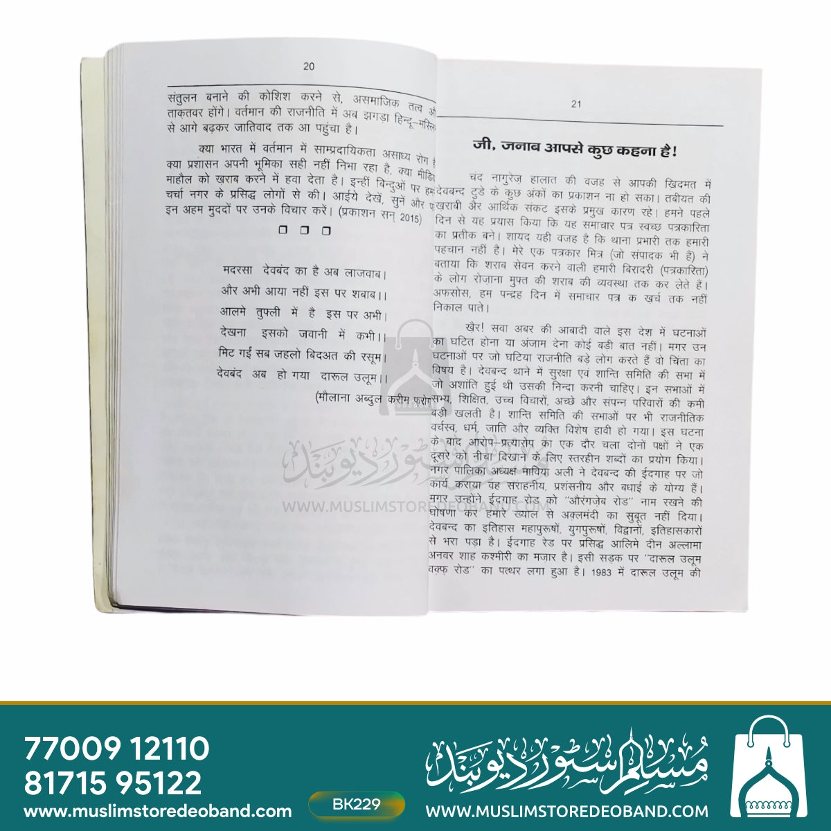 Kadwe Bol (Lekh Senkalp)