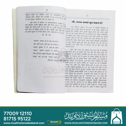 Kadwe Bol (Lekh Senkalp)