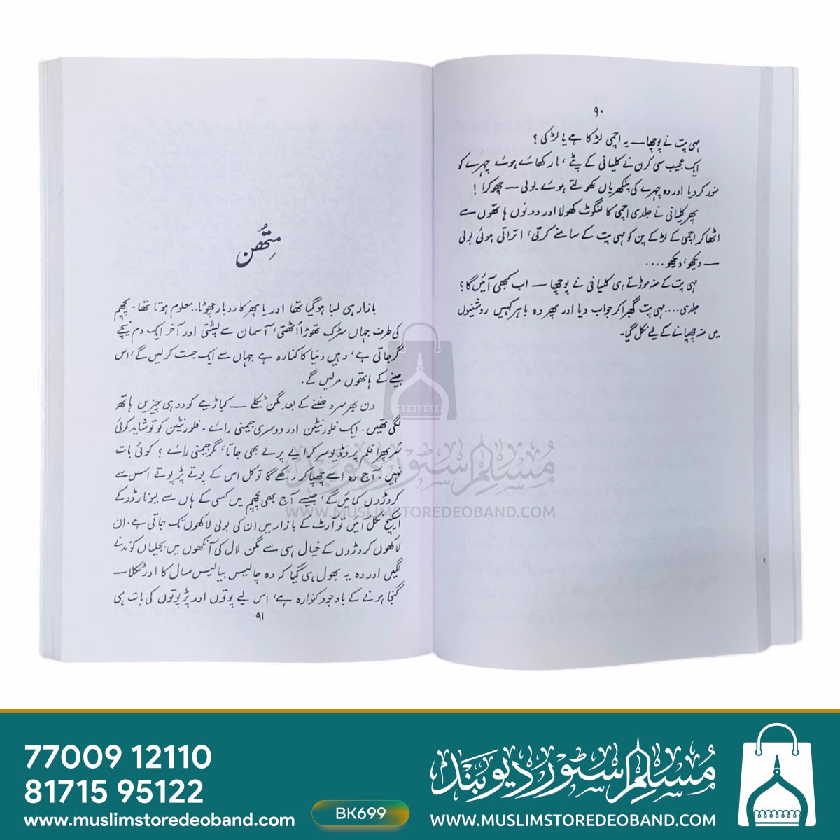 Haath Hamare Qalam Huye