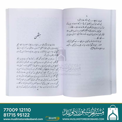 Haath Hamare Qalam Huye