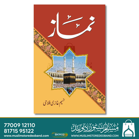 Namaz (Kalan)
