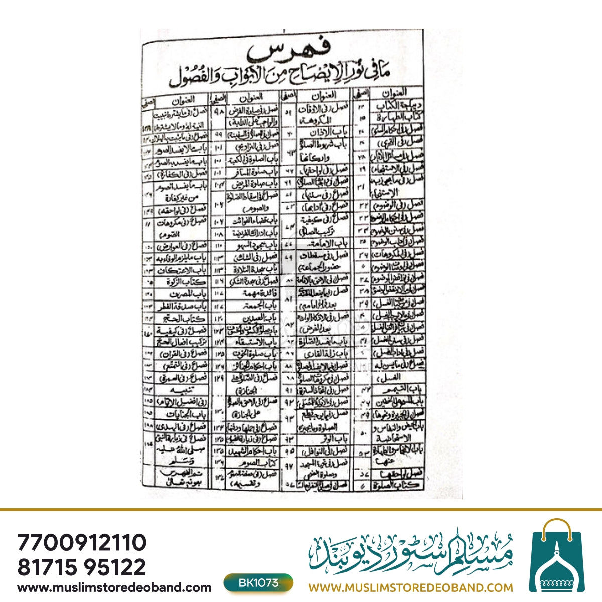 نورالعیضہ