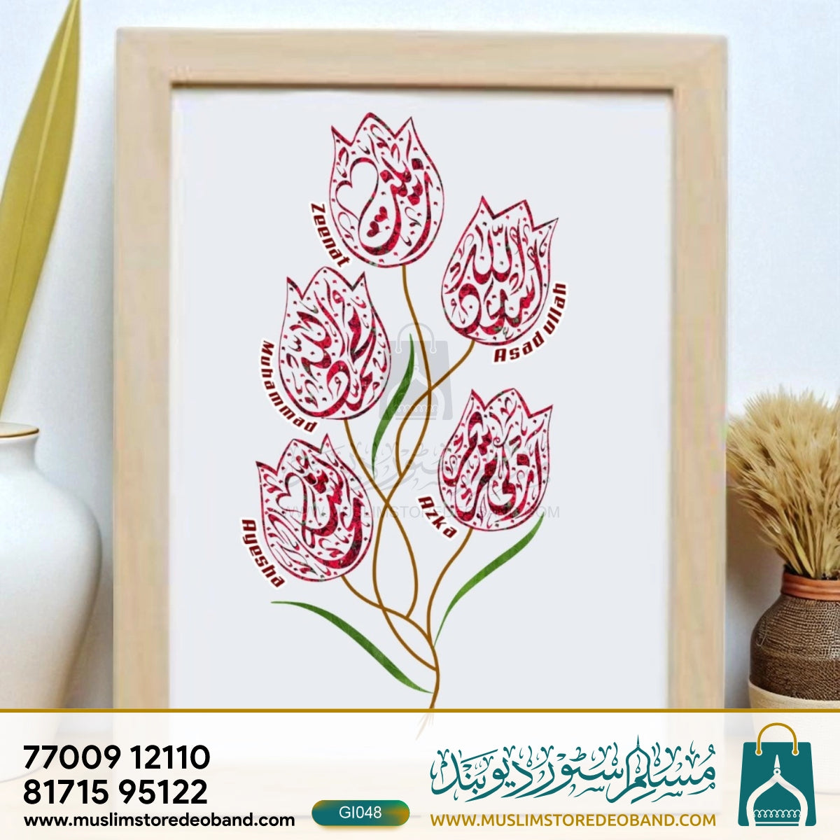 Floral Calligraphy Name Frame (with or without Light)