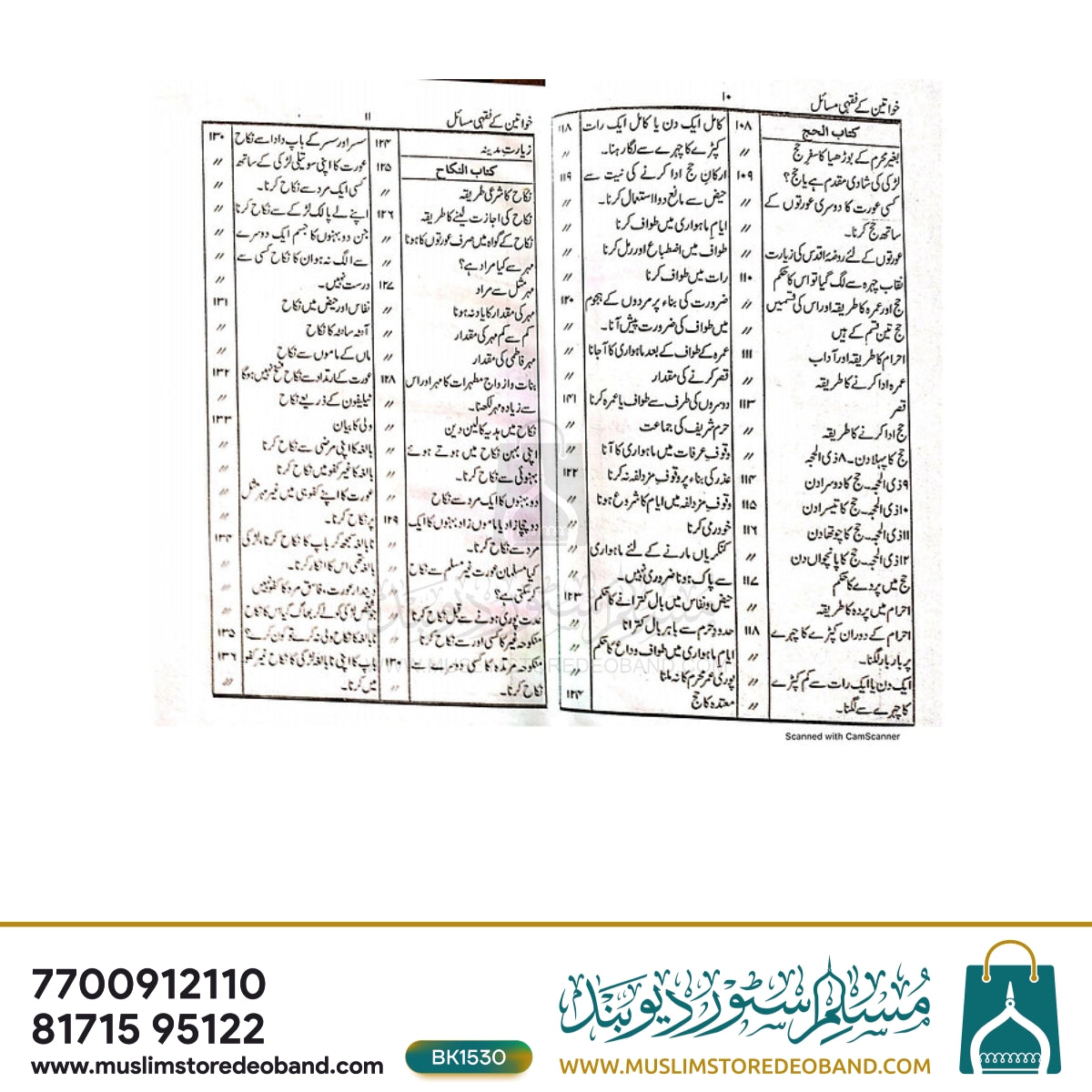 خواتین کے فقہی مسایل