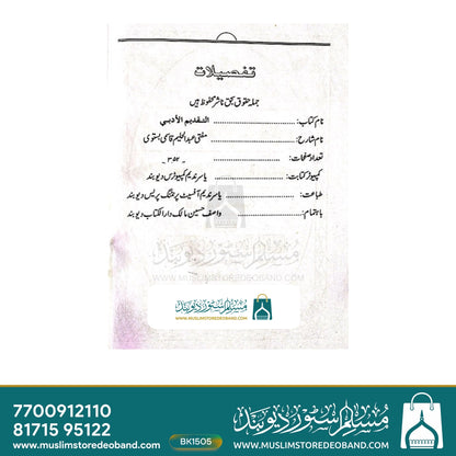 Al-Taqdeemul Adabi