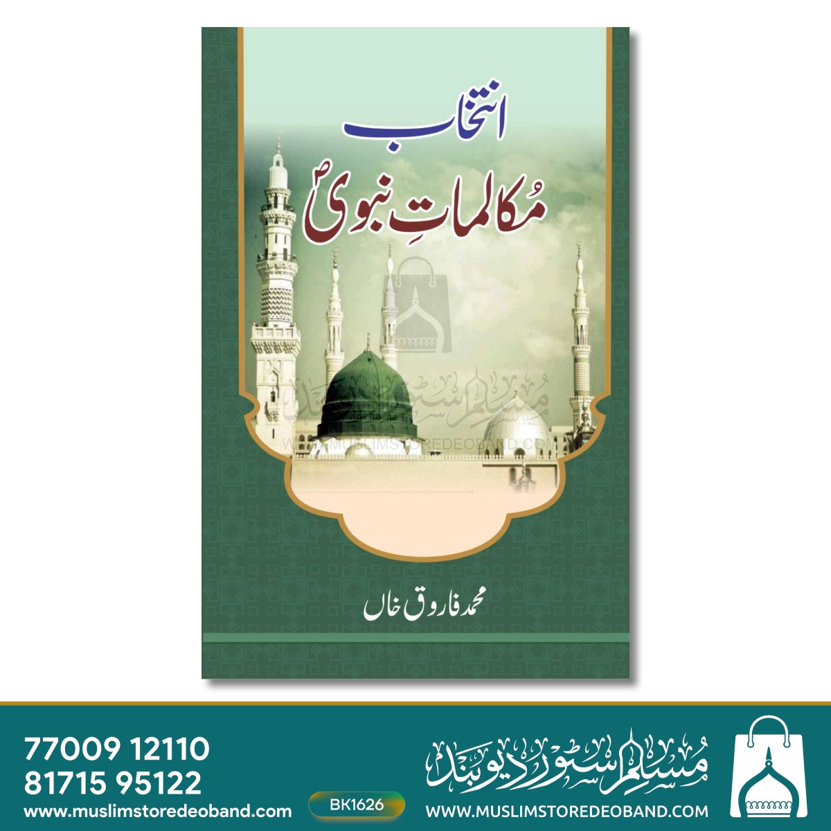 Intekhab-e-Mukalmat-e-Nabvi