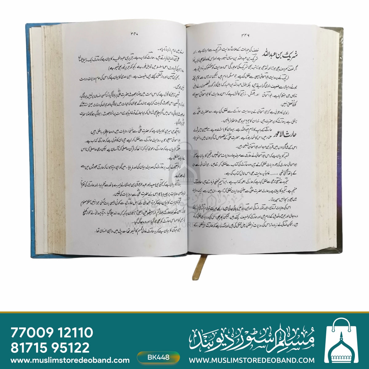 Mazhabi Daastanein aur Un Ki Haqeeqat - 3 Volumes