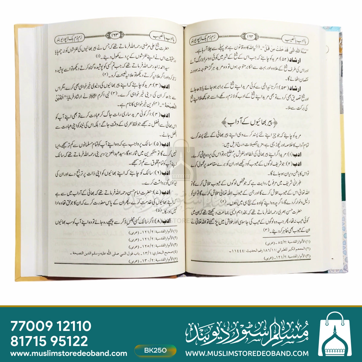 Baa Adab Baa Naseeb