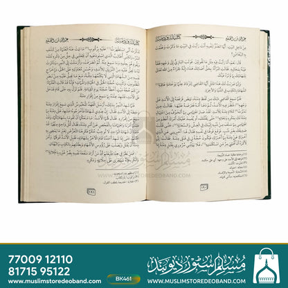 Kitab Kaleela Wa Damna