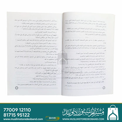 Muhammad Gazaali Marikatul Muhaddif