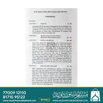 A Treasury of Hadith And Sunnnah