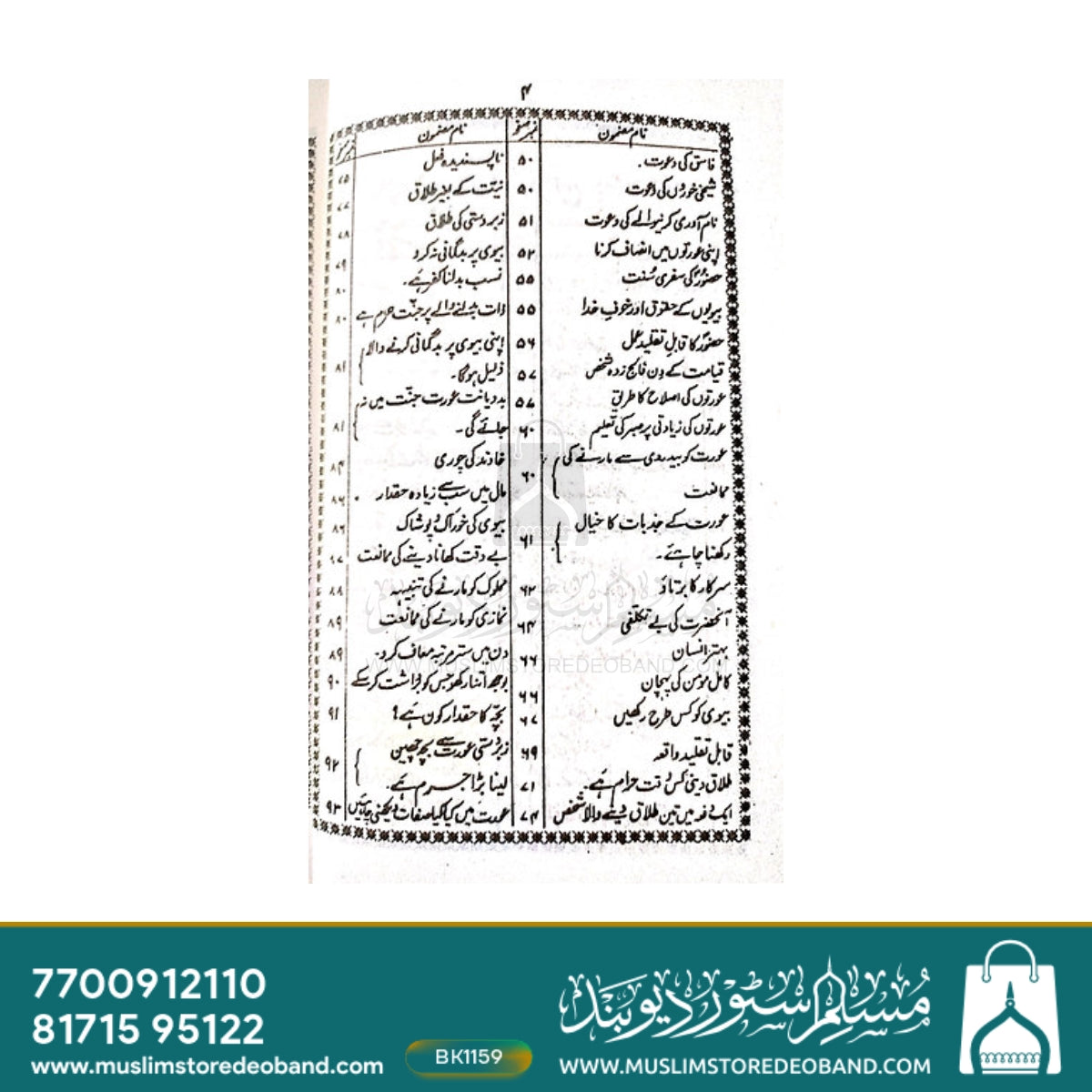 Musalman Khawind