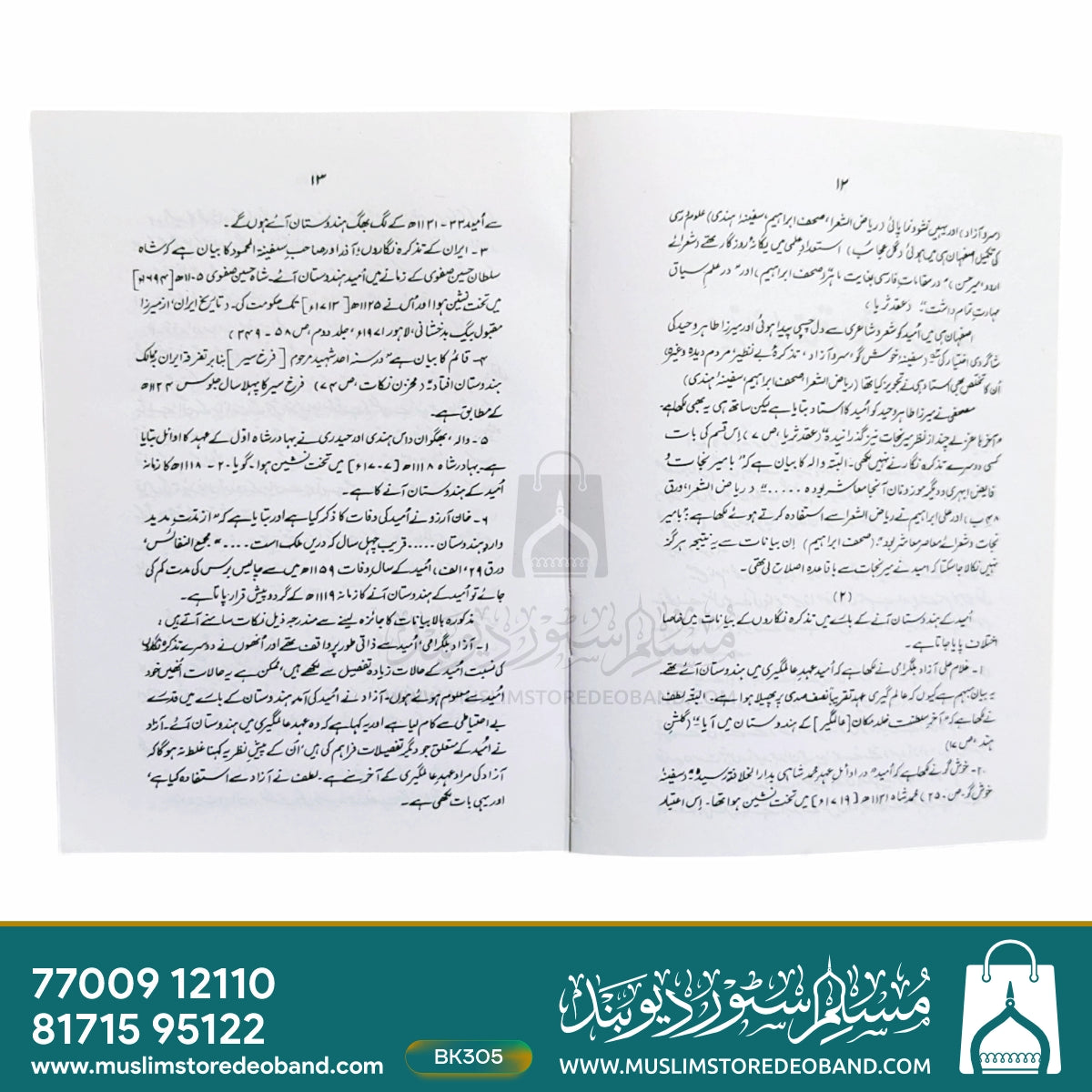 Tehqeeq Nama