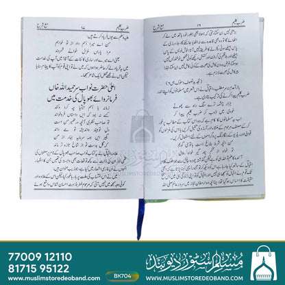 Zarb-e-Kaleem