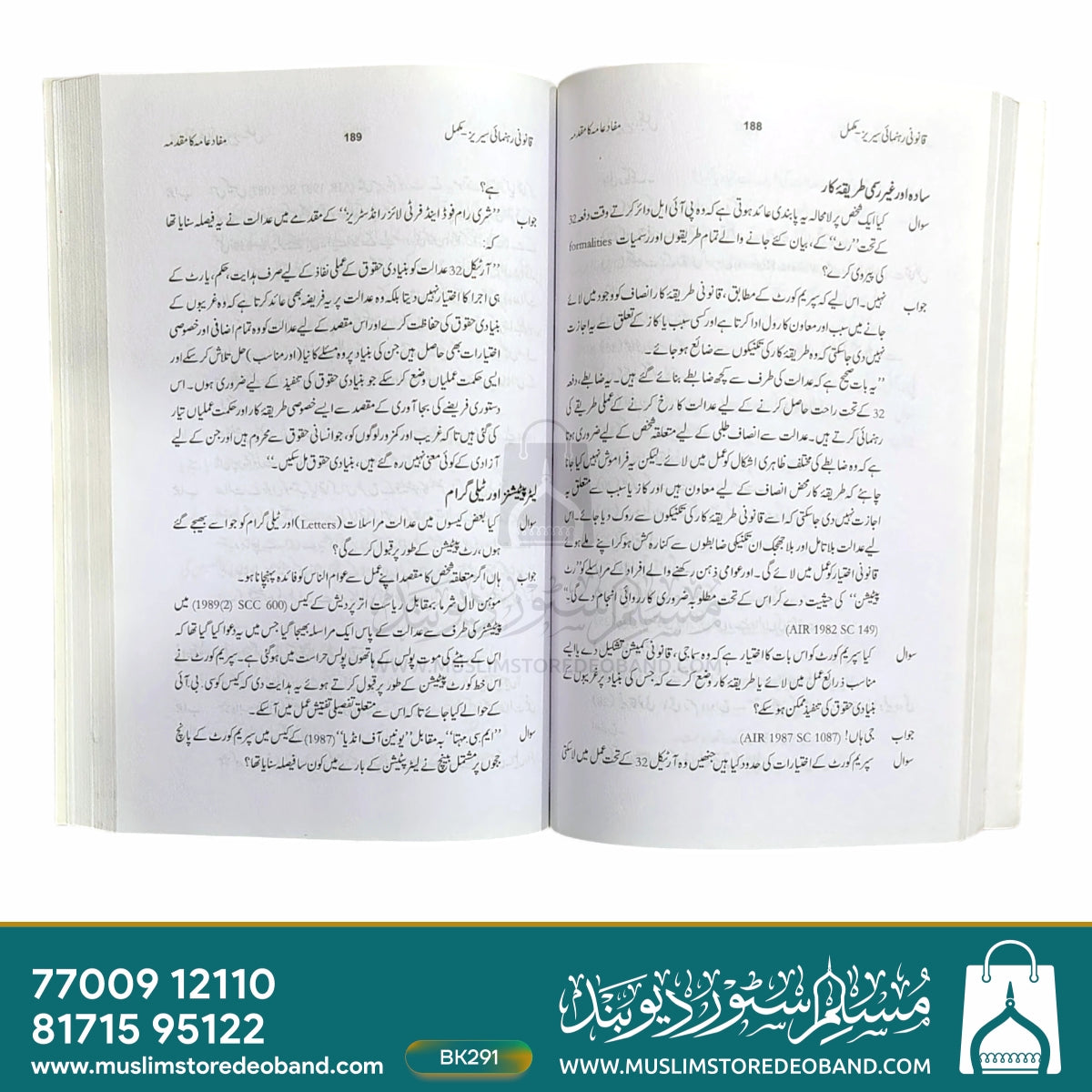 Qanooni Rahnumai Series-Mukammal