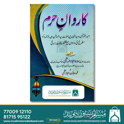 Karwane Haram