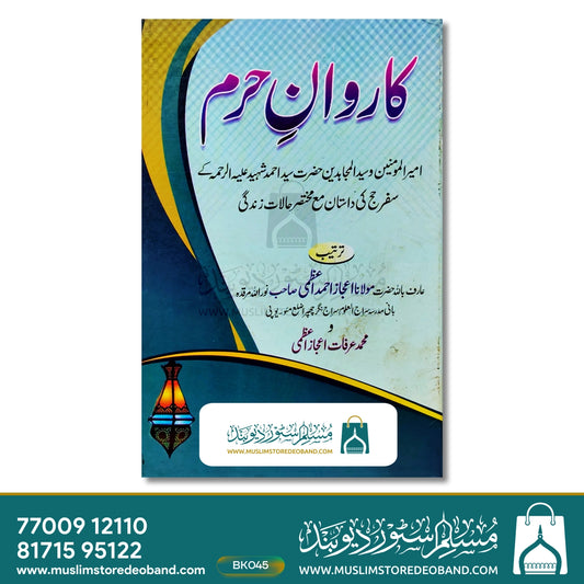 Karwane Haram