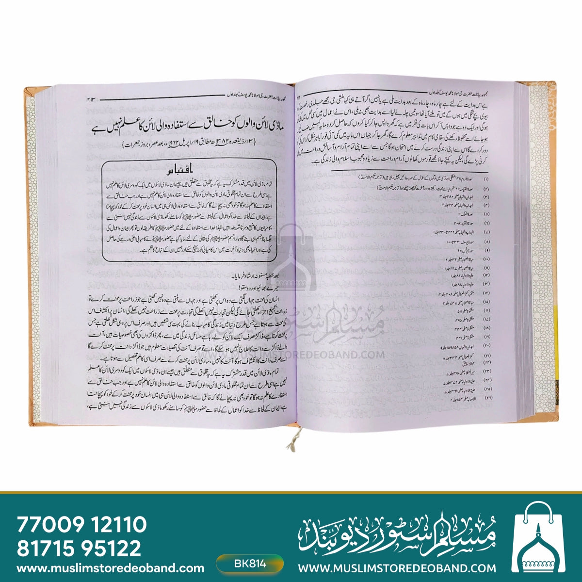 Majmua Bayanat - 1st Volume