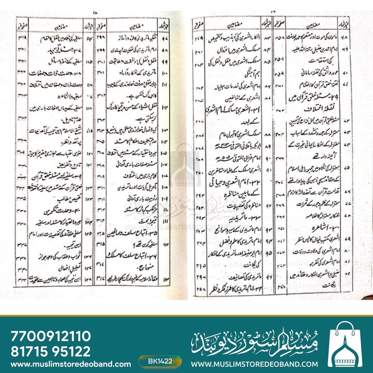 Islami Mazahib