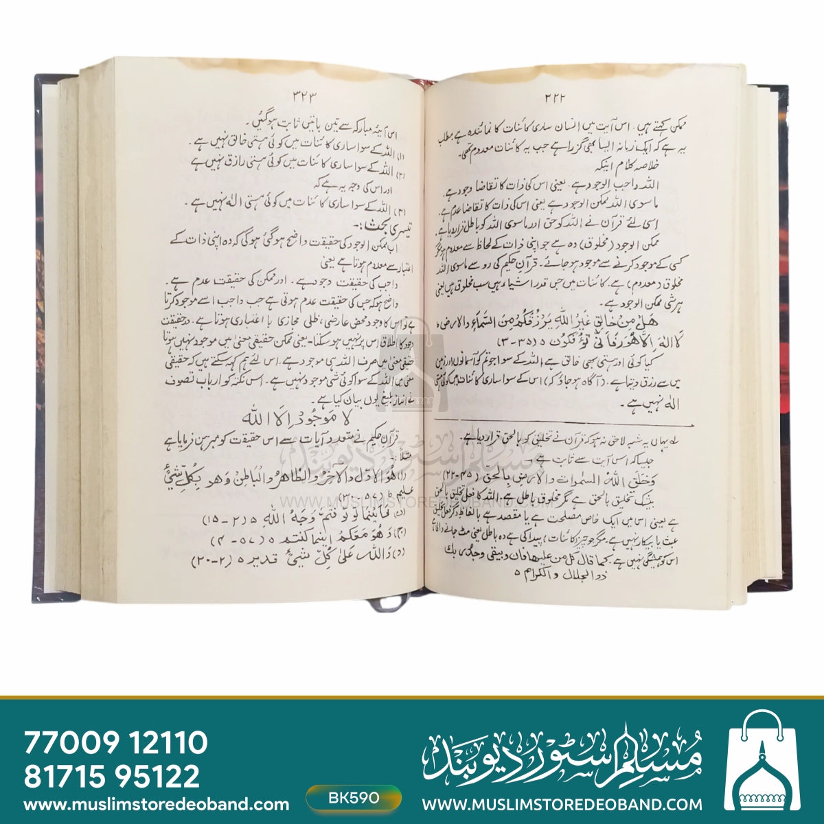 Masnavi Pas Che Bayad Kard Musafir Ma'asara