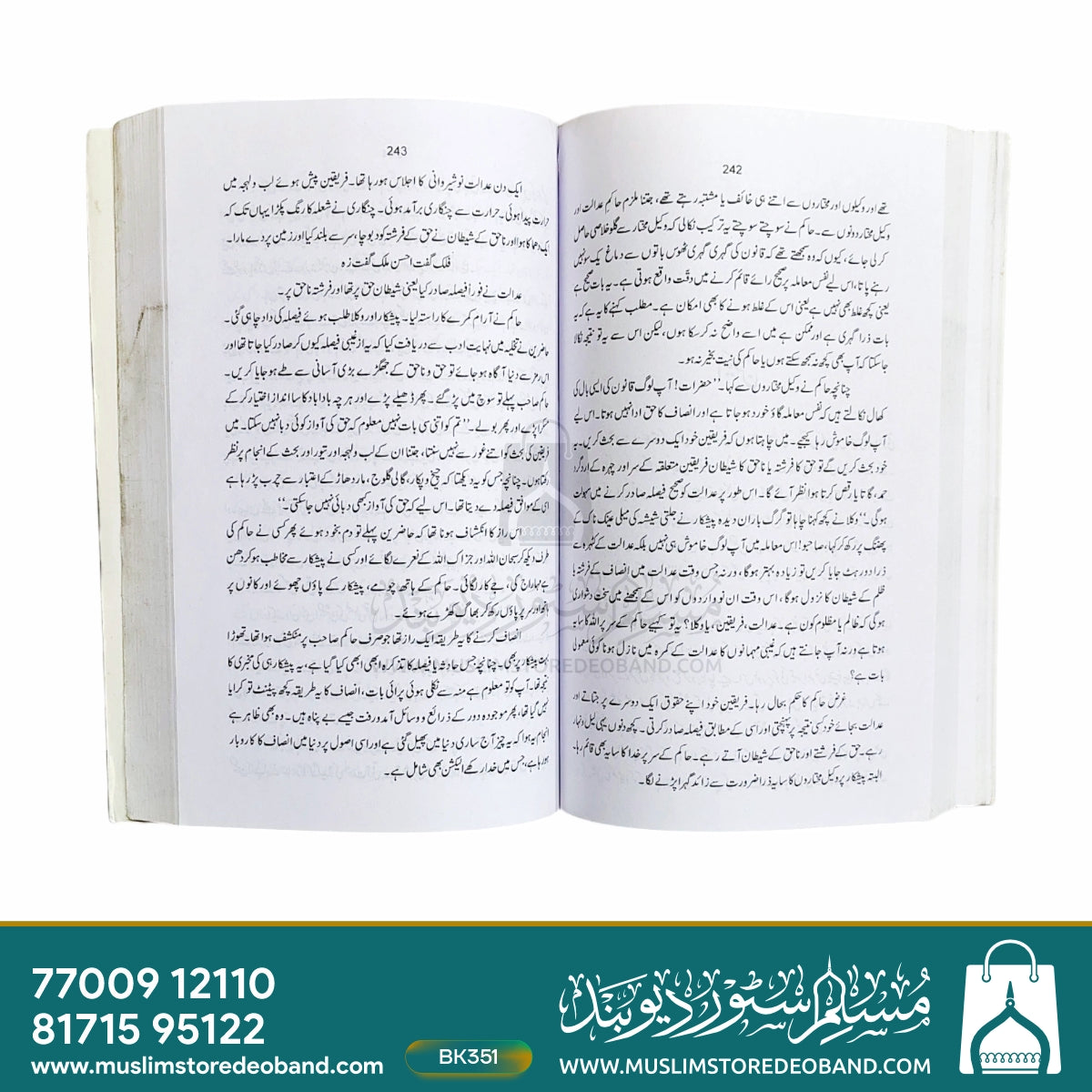 Kulliyat Rasheed Ahmed Siddiqui - 7 Volumes