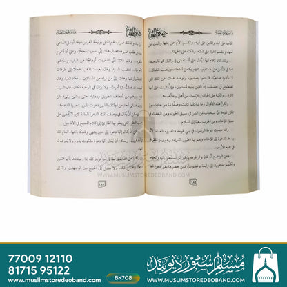 حیات المسیح